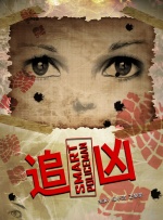 春光摄淫师